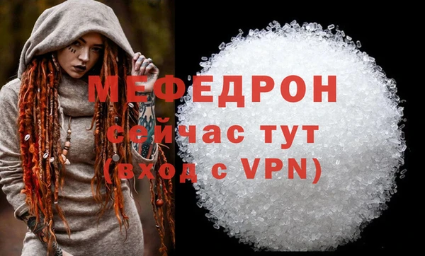стафф Вязники